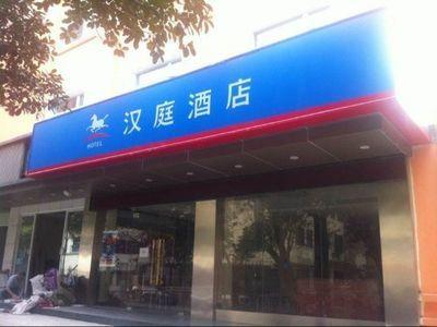 หานติง โฮเต็ล หนิงโบ เทียนยี่ สแควร์ นิวบรานช์ Hotel หนิงป่อ ภายนอก รูปภาพ
